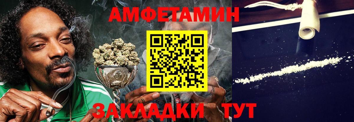 Амфетамин Розовый  Amphetamine  Вичуга  Вход с VPN 