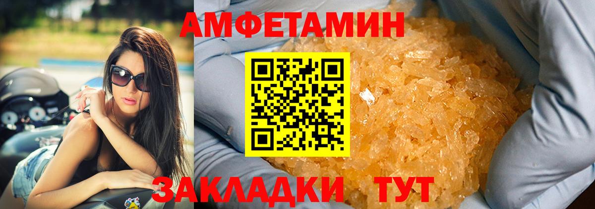 АМФ VHQ Вичуга