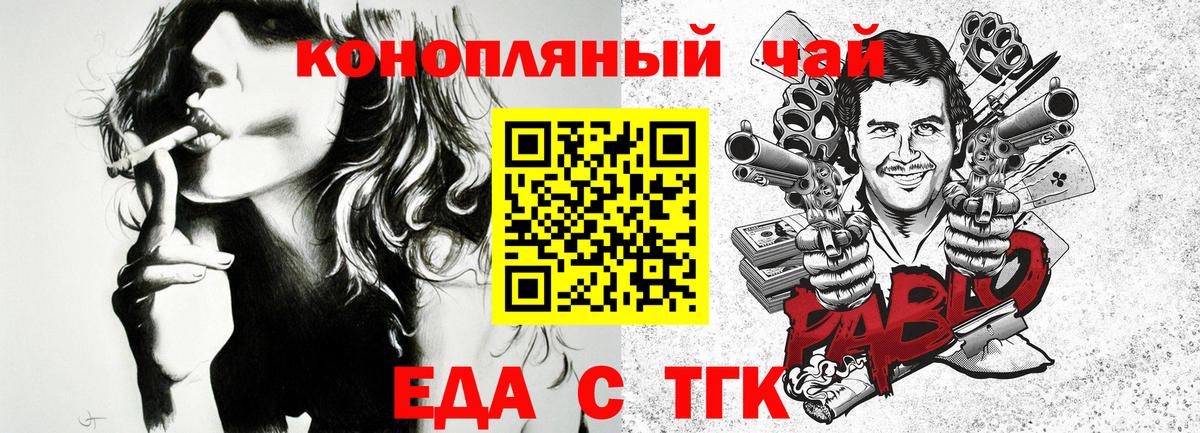 Canna-Cookies марихуана Вичуга