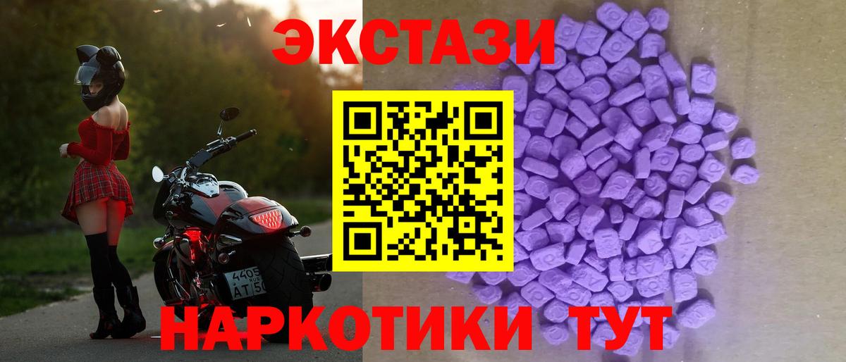 ЭКСТАЗИ Philipp Plein  Ecstasy  Вичуга  Вход с VPN  ЭКСТАЗИ MDMA 