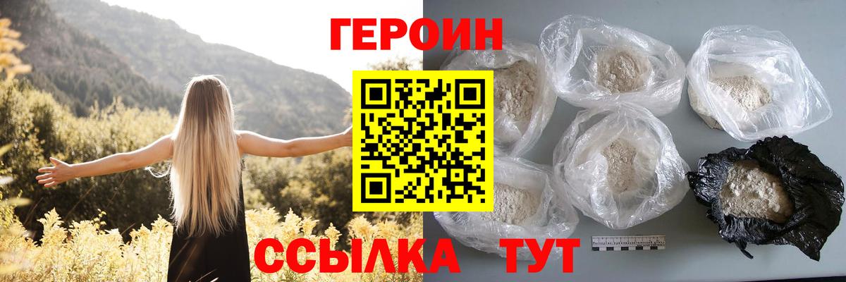 Вичуга  Героин белый  Вход с VPN 