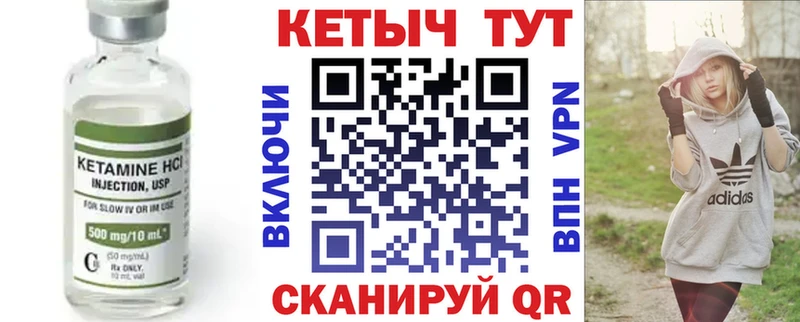 Кетамин ketamine Вичуга