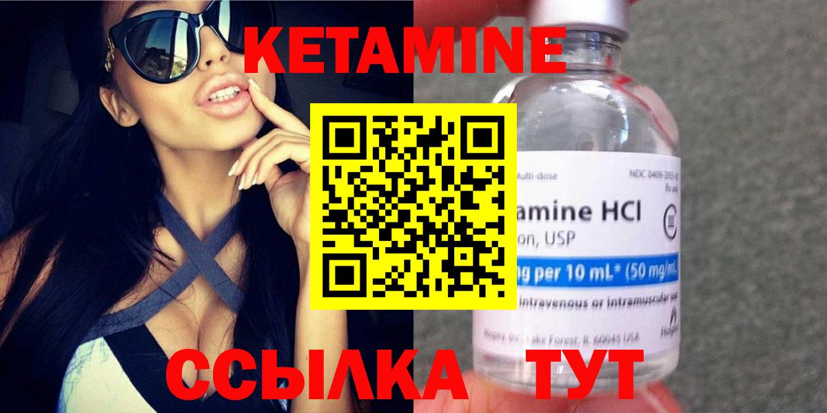 Кетамин ketamine  Кетамин VHQ  Вичуга  Вход с VPN 