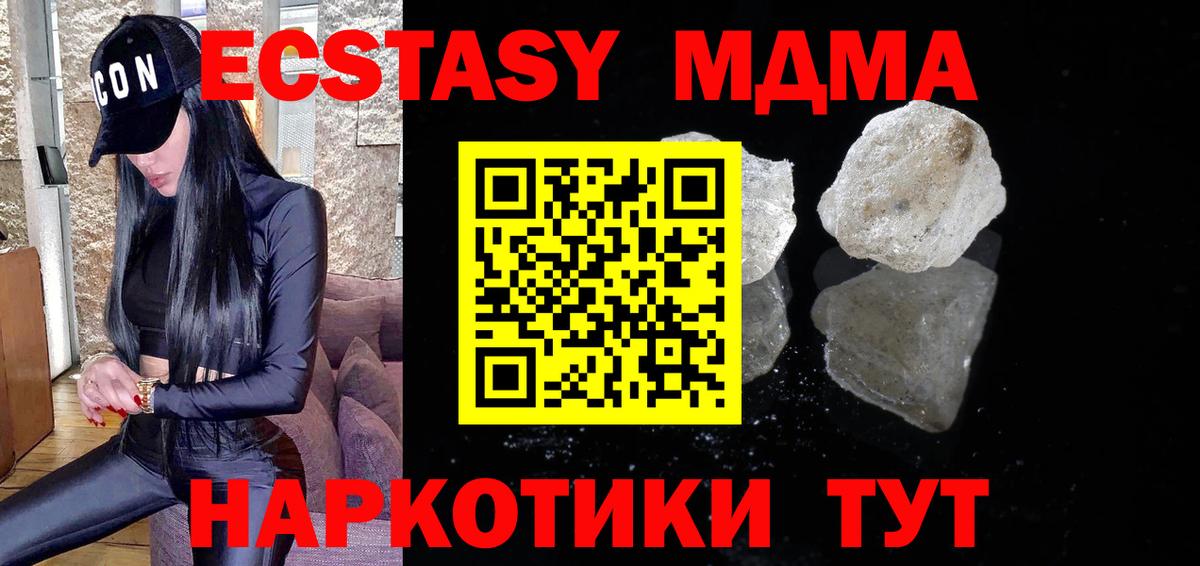 Вичуга  МДМА VHQ  MDMA кристаллы  Вход с VPN 