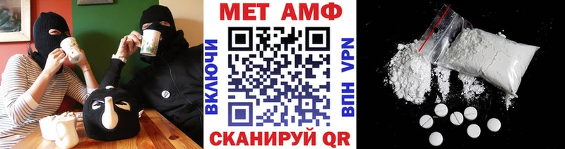 Первитин Methamphetamine  Вичуга 