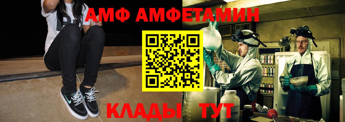 Первитин Декстрометамфетамин 99.9%  Вход с VPN  Вичуга 