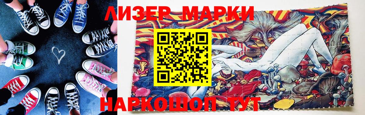 Марки NBOMe 1500мкг Вичуга