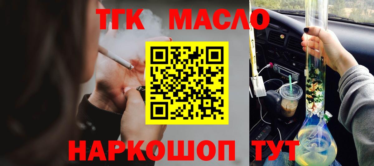 Дистиллят ТГК гашишное масло Вичуга
