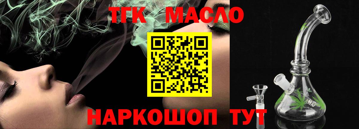 Вичуга  ТГК концентрат  Вход с VPN 