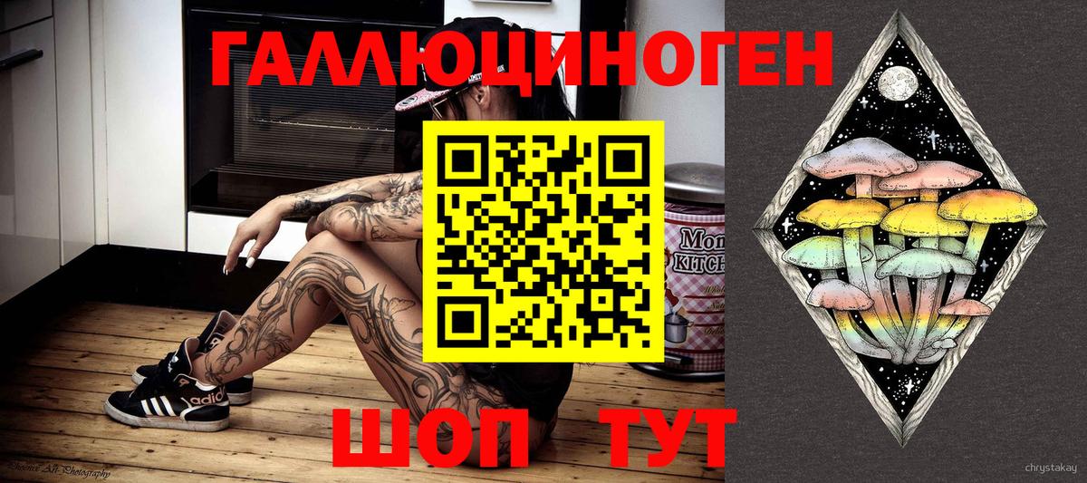 Галлюциногенные грибы мицелий Вичуга